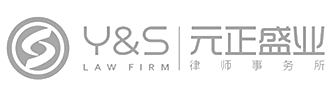 元正盛业LOGO（办公室设计项目）